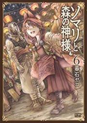 ソマリと森の神様 raw 第01-06巻 [Somali to Mori no Kami-sama vol 01-06]