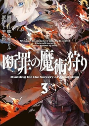 断罪の魔術狩り raw 第01-03巻 [Danzai No Majutsu Gari vol 01-03]