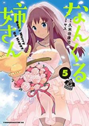 なんくる姉さん raw 第01-05巻 [Nankuru Nee-san vol 01-05]