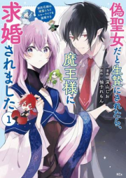 偽聖女だと生贄にされたら、魔王様に求婚されました~契約花嫁は精霊たちとスローライフを謳歌する~ raw 第01巻 [Niseseijoda to Ikenie Ni Saretara Mao Sama Ni Kyukon Saremashita Keiyaku Hanayome Ha Seirei Tachi to Slow Life Wo Oka Suru vol 01]