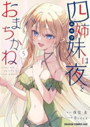 四姉妹は夜をおまちかね raw 第01-05巻 [Erufu wa yoru o omachikane vol 01-05]