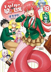 モンスター娘のいる日常 raw 第01-20巻 [Monster Musume no Iru Nichijou vol 01-20]