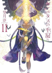 ヴァニタスの手記 raw 第01-11巻 [Vanitas no Shuki vol 01-11]