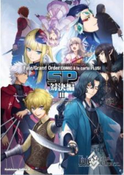 Fate Grand Order コミックアラカルト PLUS！ raw 第01-07巻 [Feito gurando oda komikku a ra karuto PLUS vol 01-07]