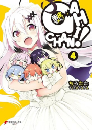 画皮ちゃん! raw 第01-04巻 [Kaku Gawa Chan! vol 01-04]