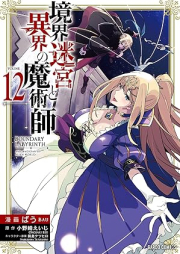 境界迷宮と異界の魔術師 raw 第01-13巻 [Kyokai Meikyu to Ikai no Majutsushi vol 01-13]