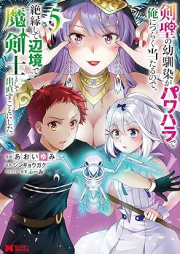 剣聖の幼馴染がパワハラで俺につらく当たるので、絶縁して辺境で魔剣士として出直すことにした。 raw 第01-05巻 [Kensei no Osananajimi ga Pawahara de ore ni Tsuraku Ataru Node Zetsuen Shite Henkyo de Makenshi to Shite Denaosu Koto ni Shita vol 01-05]