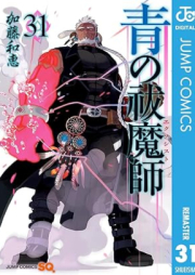 青の祓魔師 raw 第01-31巻 [Ao no Futsumashi vol 01-31]