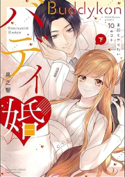 バディ婚 お前とヤりたい10のコト raw 第01-02巻 [Badikon Omae to yaritai 10 no koto vol 01-02]