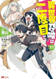 異世界召喚は二度目です raw 第01-12巻 [Isekai Shokan wa Nidome Desu vol 01-12]