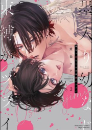 墨入り幼なじみの束縛がツライ raw 第01-02巻 [Sumiire Osananajimi no Sokubaku ga Tsurai vol 01-02]