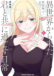 異世界から来た君と共に過ごす日常 raw 第01巻 [Isekai kara kita erufu to tomo ni sugosu nichijo vol 01]