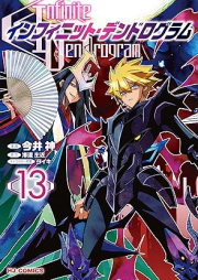 インフィニット・デンドログラム raw 第01-13巻 [Infinite Dendrogram vol 01-13]