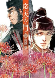 応天の門 raw 第01-19巻 [Outen no Mon vol 01-19]