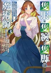 隻眼・隻腕・隻脚の魔術師@COMIC raw 第01-04巻 [Sekigan Sekiwan Sekkyaku No Majutsu Shi @COMIC vol 01-04]