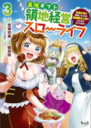 最強ギフトで領地経営スローライフ～辺境の村を開拓していたら英雄級の人材がわんさかやってきた！（ノヴァコミックス） raw 第01-04巻 [Saikyo Gift De Ryochi Keiei Slow Life Henkyo No Mura Wo Kaitaku Shiteitara Eiyu Kyu No Jinzai Ga Wansa Ka Yattekita! vol 01-04]