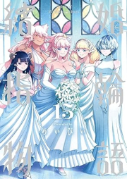 結婚指輪物語 raw 第01-15巻 [Kekkon Yubiwa Monogatari vol 01-15]