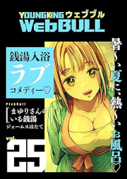 Web BULL 00-25号