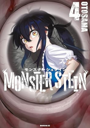 モンスターシュタイン raw 第01-04巻 [Monster ShutaiN vol 01-04]