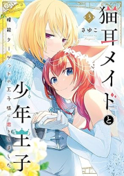 猫耳メイドと少年王子 raw 第01-03巻 [Nekomimi meido to shonen oji vol 01-03]