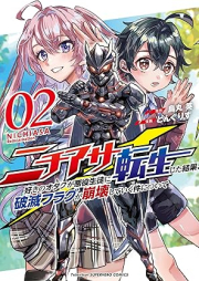 ニチアサ好きのオタクが悪役生徒に転生した結果、破滅フラグが崩壊していく件について raw 第01-02巻 [Nichiasazuki no otaku ga akuyaku seito ni tensei shita kekka hametsu furagu ga hokai shite iku ken ni tsuite vol 01-02]