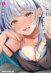 クセ強彼女は床にいざなう raw 第01巻 [Kuse Tsuyo Kanojo Ha Yuka Ni Izanau vol 01]