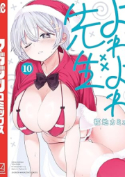 よわよわ先生 raw 第01-11巻 [Yowa Yowa Sensei vol 01-11]