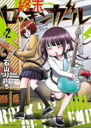 終末ロッキンガール raw 第01-02巻 [Shumatsu Ro Kkingaru vol 01-02]