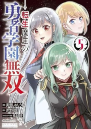 転生魔王の勇者学園無双 rarw raw 第01-05巻 [Tensei mao no yusha gakuen muso vol 01-05]