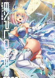 [Artbook] 高峰ナダレ画集 -EXPLORER- [Takamine nadare gashu EXPLORER]