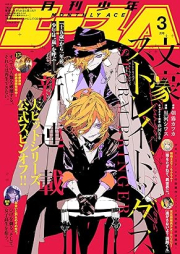 少年エース 2025年04月号 [Shonen Ace 2025-04]