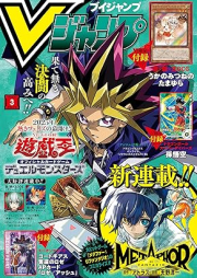 Vジャンプ 2025年04月号