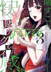 月刊ガンガンJOKER 2025年03月号 [Monthly Gangan Joker 2025-03]