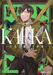 KAFKA raw 第01-02巻