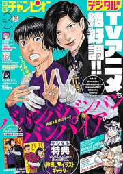 別冊少年チャンピオン 2025年03月号 [Bessatsu Shonen Champion 2025-03]