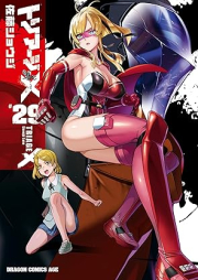 トリアージX raw 第01-29巻 [Triage X vol 01-29]