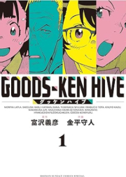 グッケンハイブ raw 第01-02巻 [Goods-Ken Hive vol 01-02]