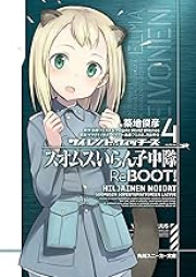 [Novel] サイレントウィッチーズ Pack1-7 [Sairento uitchizu]