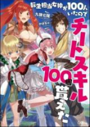 転生担当女神が100人いたのでチートスキル100個貰えた raw 第01-02巻 [Tensei Tanto Megami Ga 100 Nin Itanode Chi Toss Kill 100 Ko Moraeta Comic vol 01-02]