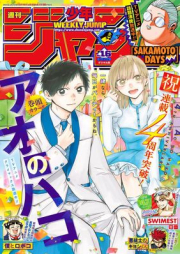 週刊少年ジャンプ 2025年16号 [Weekly Shonen Jump 2025-16]