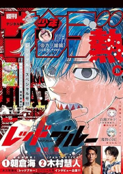 週刊少年サンデー 2025年15号 [Weekly Shonen Sunday 2025-15]