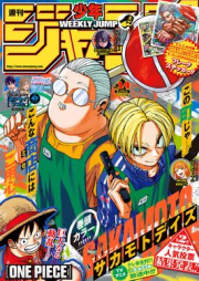 週刊少年ジャンプ 2025年15号 [Weekly Shonen Jump 2025-15]