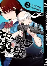 スローライフ家康 raw 第01-02巻 [Suro raifu ieyasu vol 01-02]