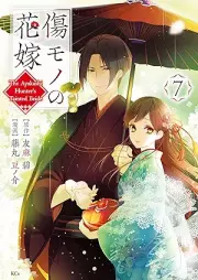 傷モノの花嫁～虐げられた私が、皇國の鬼神に見初められた理由～ raw 第01-07巻 [Kizu Mono No Hanayome Shitagerareta Watashi Ga Kokoku No Onigami Ni Misomerareta Riyu vol 01-07]