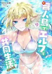 無人島でエルフと共同生活＠COMIC raw 第01-09巻 [Mujinto de Erufu to Kyodo Seikatsu＠COMIC vol 01-09]