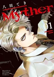 Myther raw 第01巻