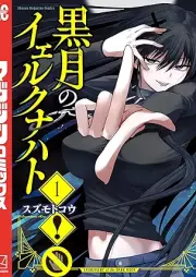 黒月のイェルクナハト raw 第01巻 [Kurotsuki no Yerknacht vol 01]