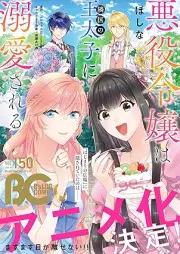 B’s-LOG COMIC 2025 May. Vol.150