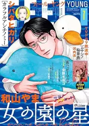 FEEL YOUNG (フィールヤング) 2025年07号