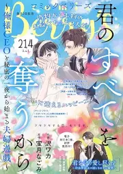 comic Berry’s vol.214